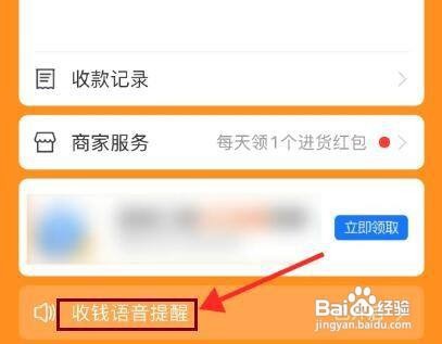 怎么关闭支付宝到账提示音