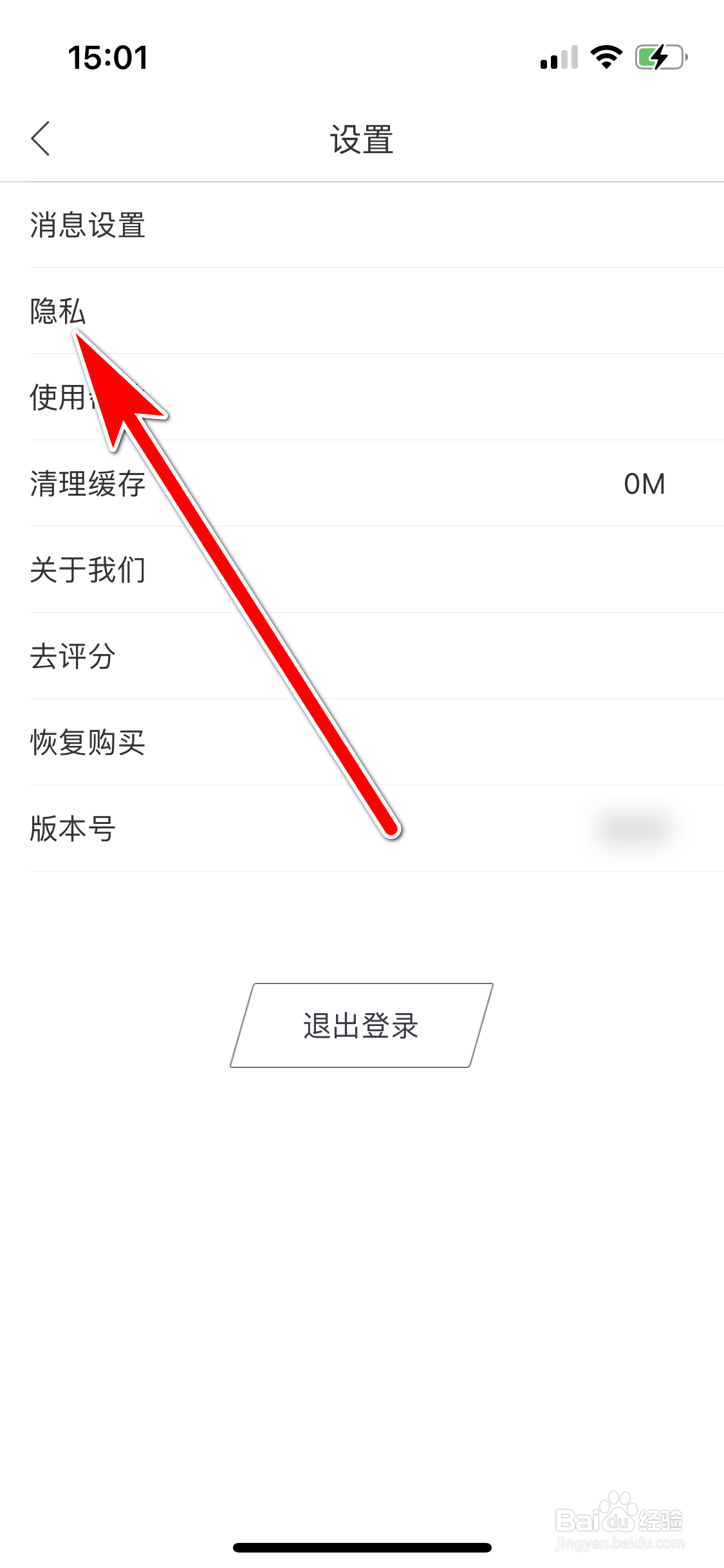 即刻运动如何允许展示个性化推荐内容