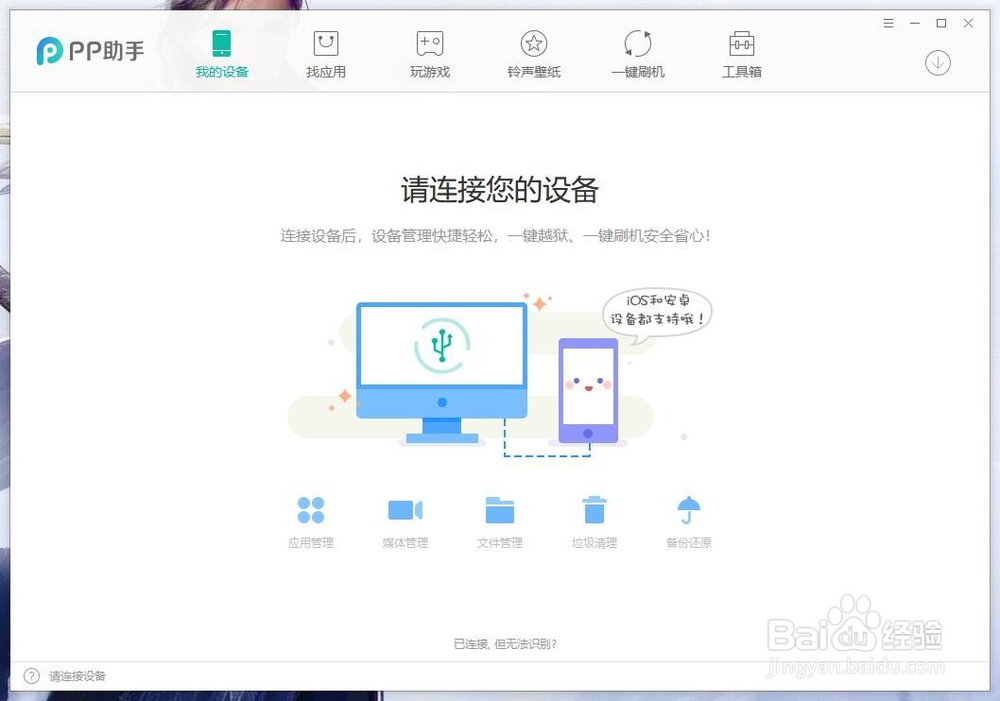 苹果系统更新关闭方法
