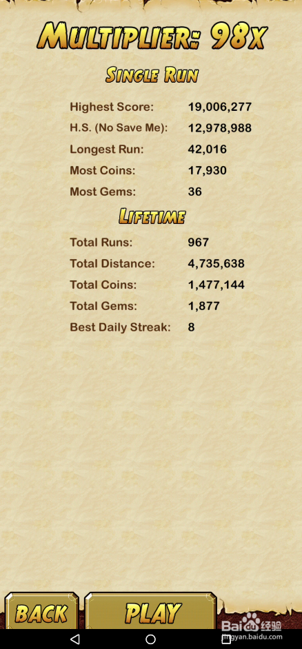 神庙逃亡2怎么查看自己的游戏记录