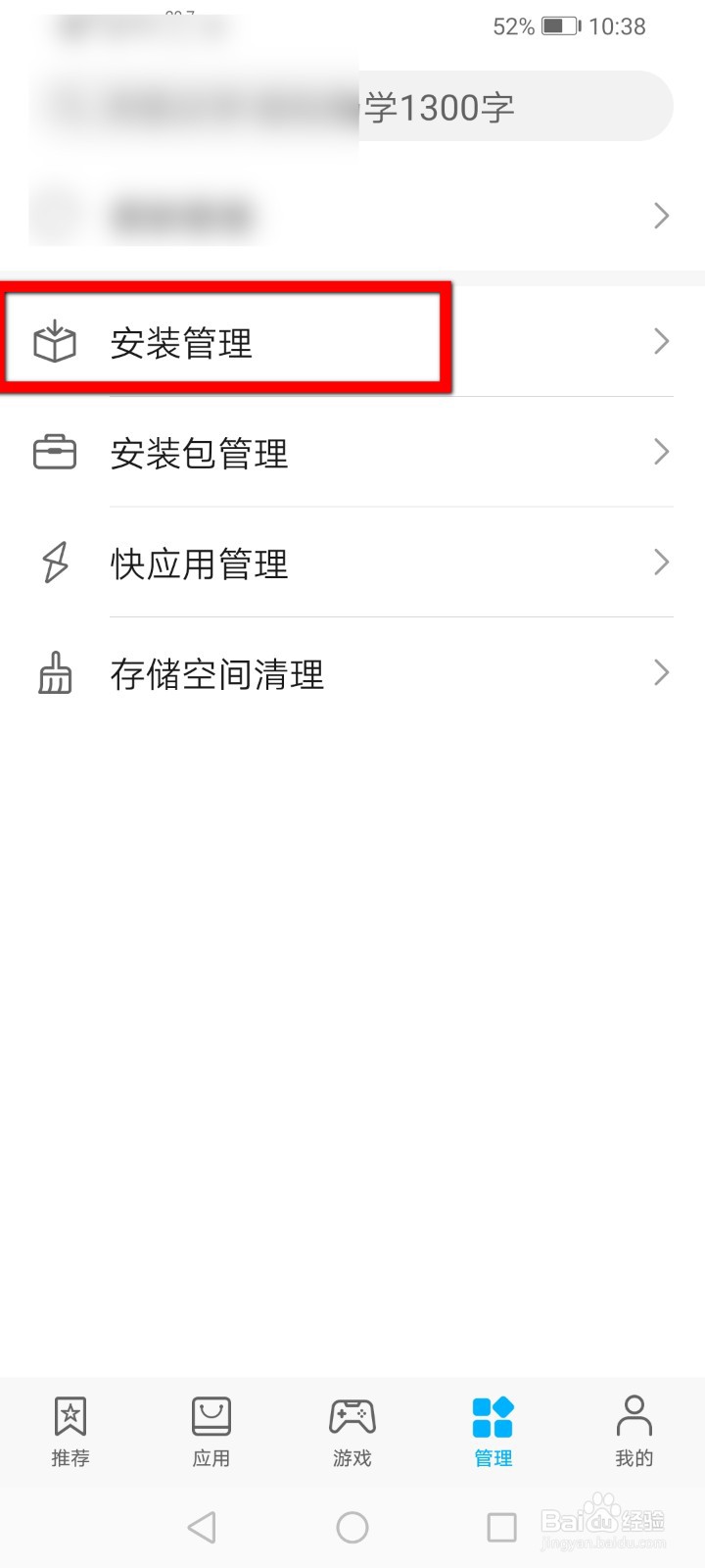 华为手机怎么批量卸载软件