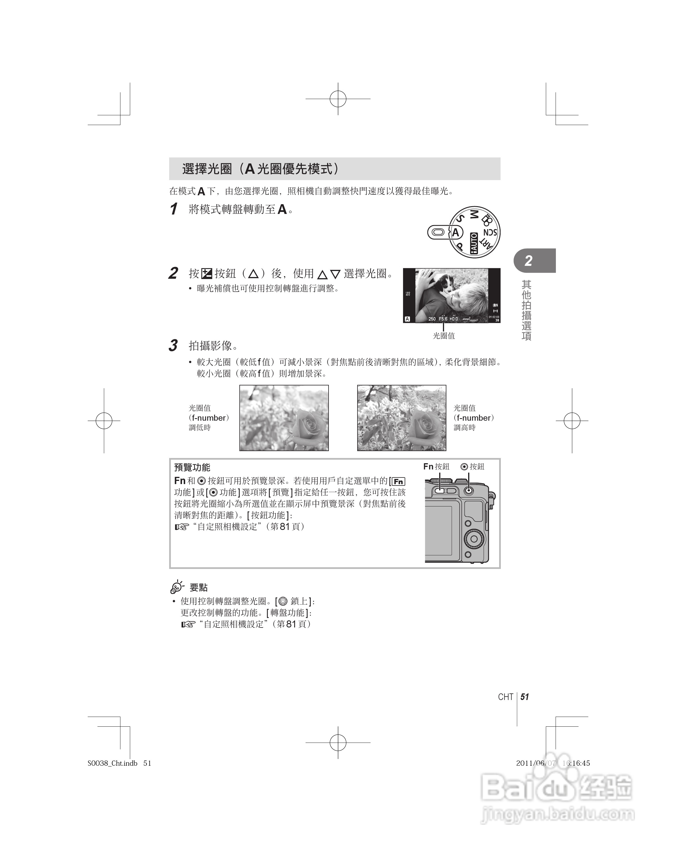 奥林巴斯E-PL3数码相机使用说明书:[6]