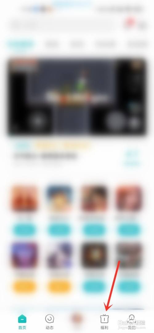 小米手机如何领取游戏中心优惠券