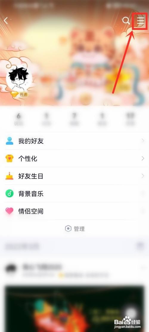 如何关闭qq直播提醒