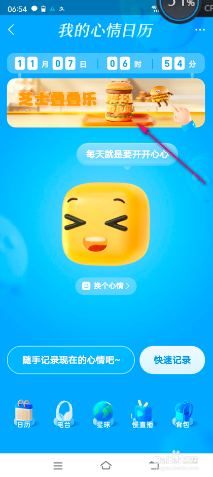 支付宝芝士叠叠乐怎么玩