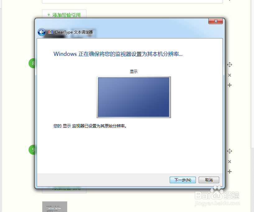 Windows系统电脑笔记本显示颜色彩怎样调整校正