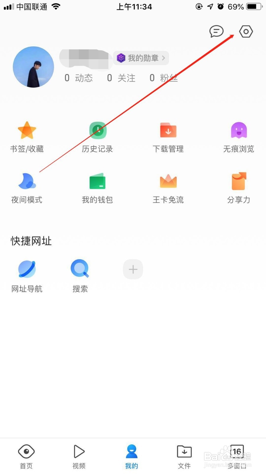 手机浏览器怎么设置成电脑版网页