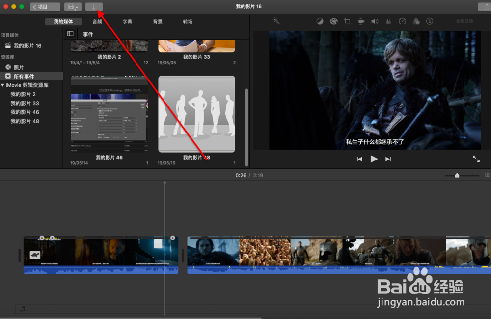 imovie如何设置画中画效果将小图标贴在视频上？