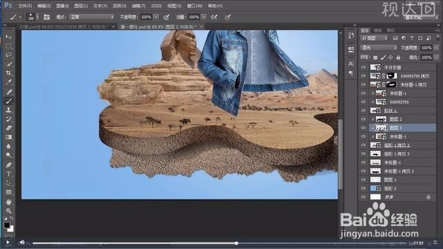 Photoshop牛仔外套电商海报制作