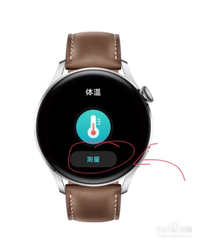 华为手表测体温怎么测