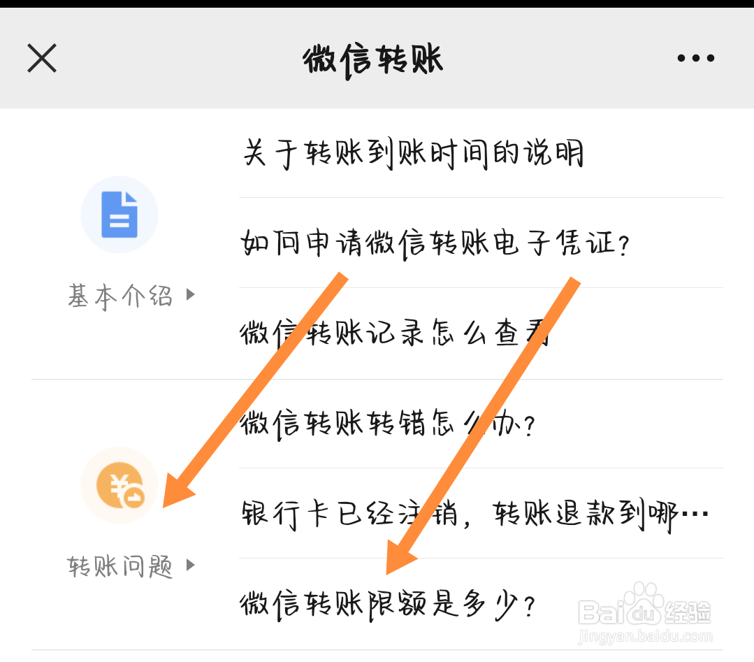 微信转账限额怎么办