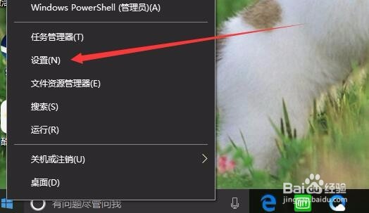 win10 1709怎么样设置电脑桌面背景壁纸自动切换