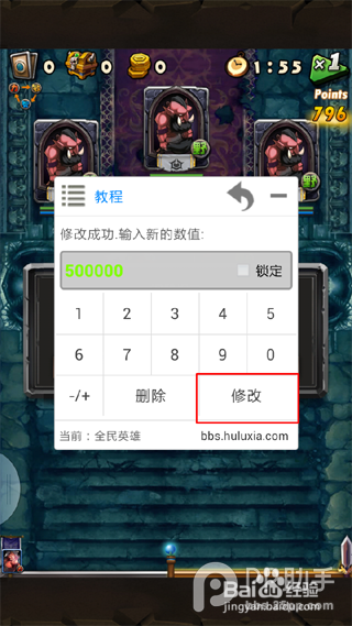 全民英雄修改血量图文教程