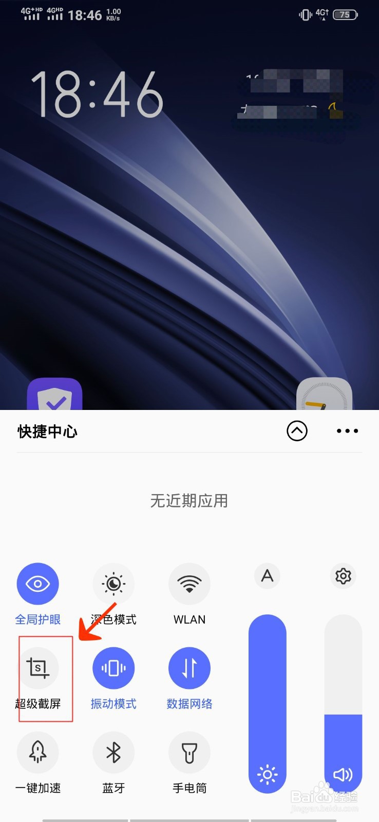 荣耀8怎么屏幕录像