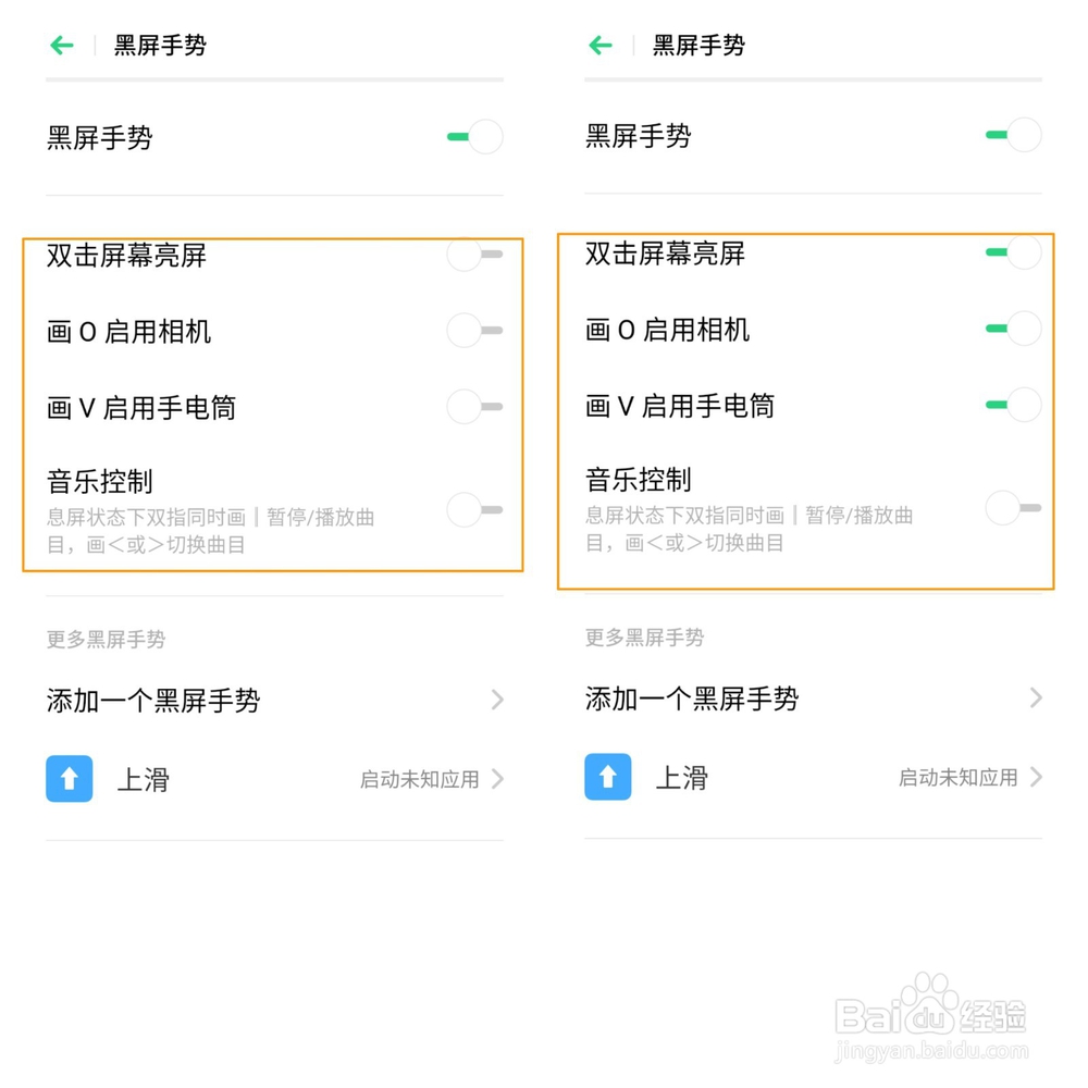 OPPO K5黑屏手势怎么使用