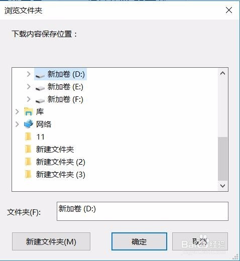 怎样更改浏览器的保存目录