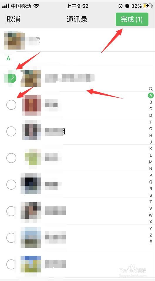 微信app端如何将通讯录好友设置为仅聊天