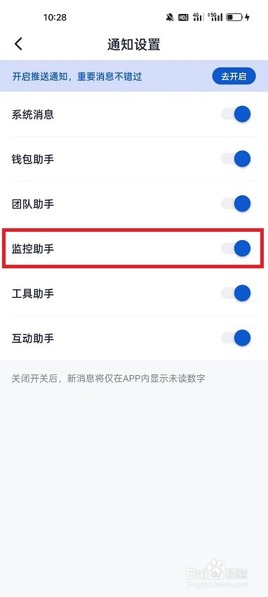 创作猫开启监控助手的方法步骤