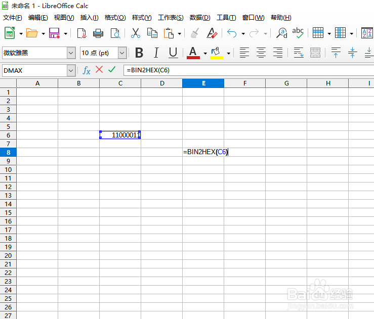 如何在LibreOffice工具使用BIN2HEX函数