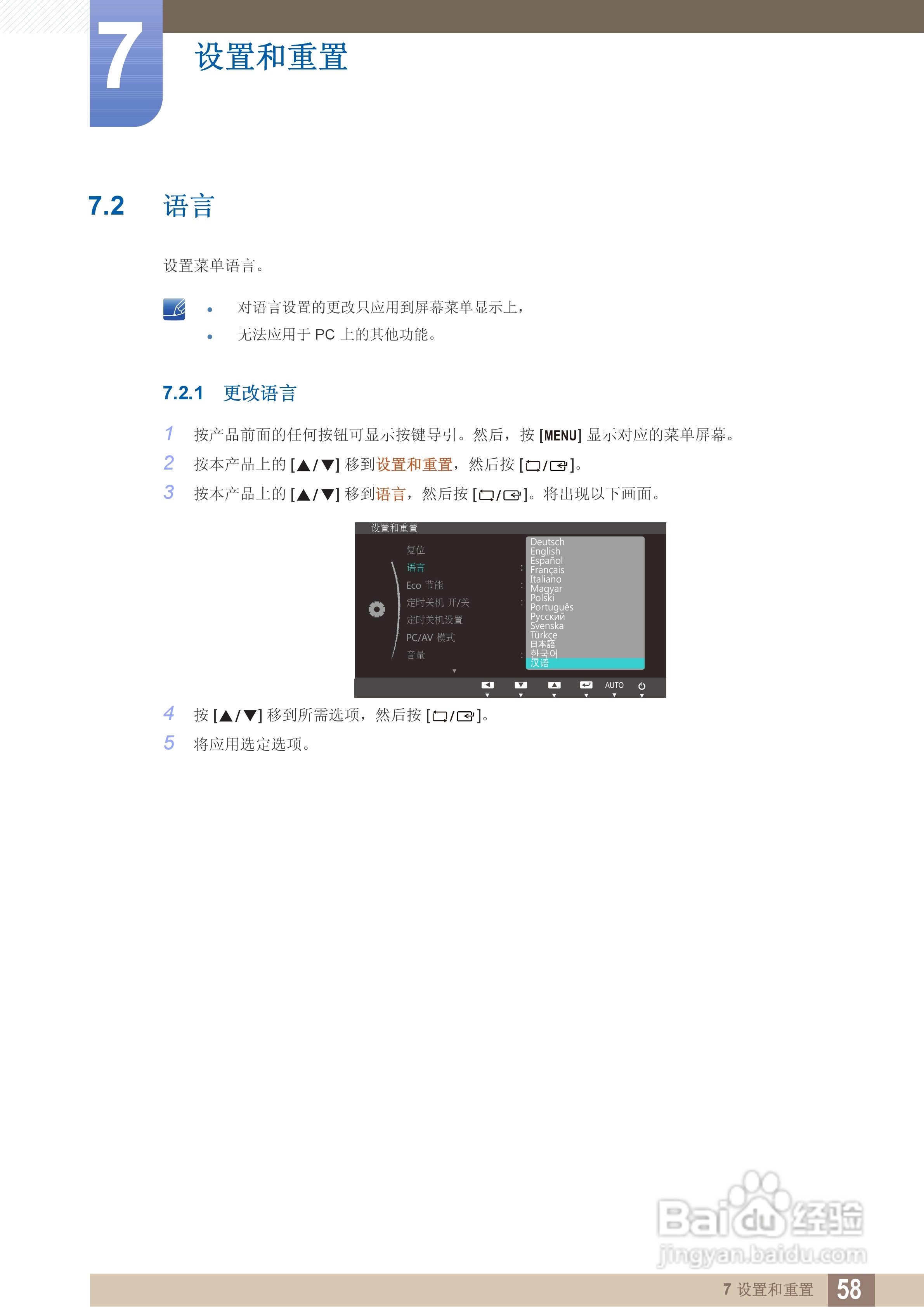 三星S22B360V液晶显示器使用说明书:[6]