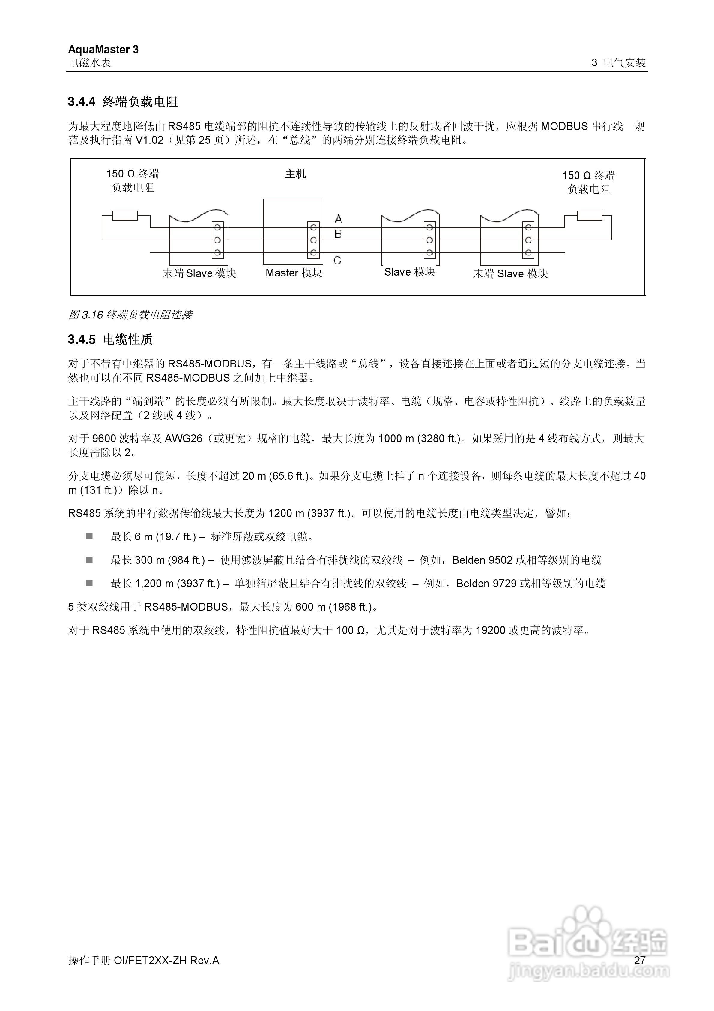 ABB AquaMaster 3电磁水表操作手册:[3]