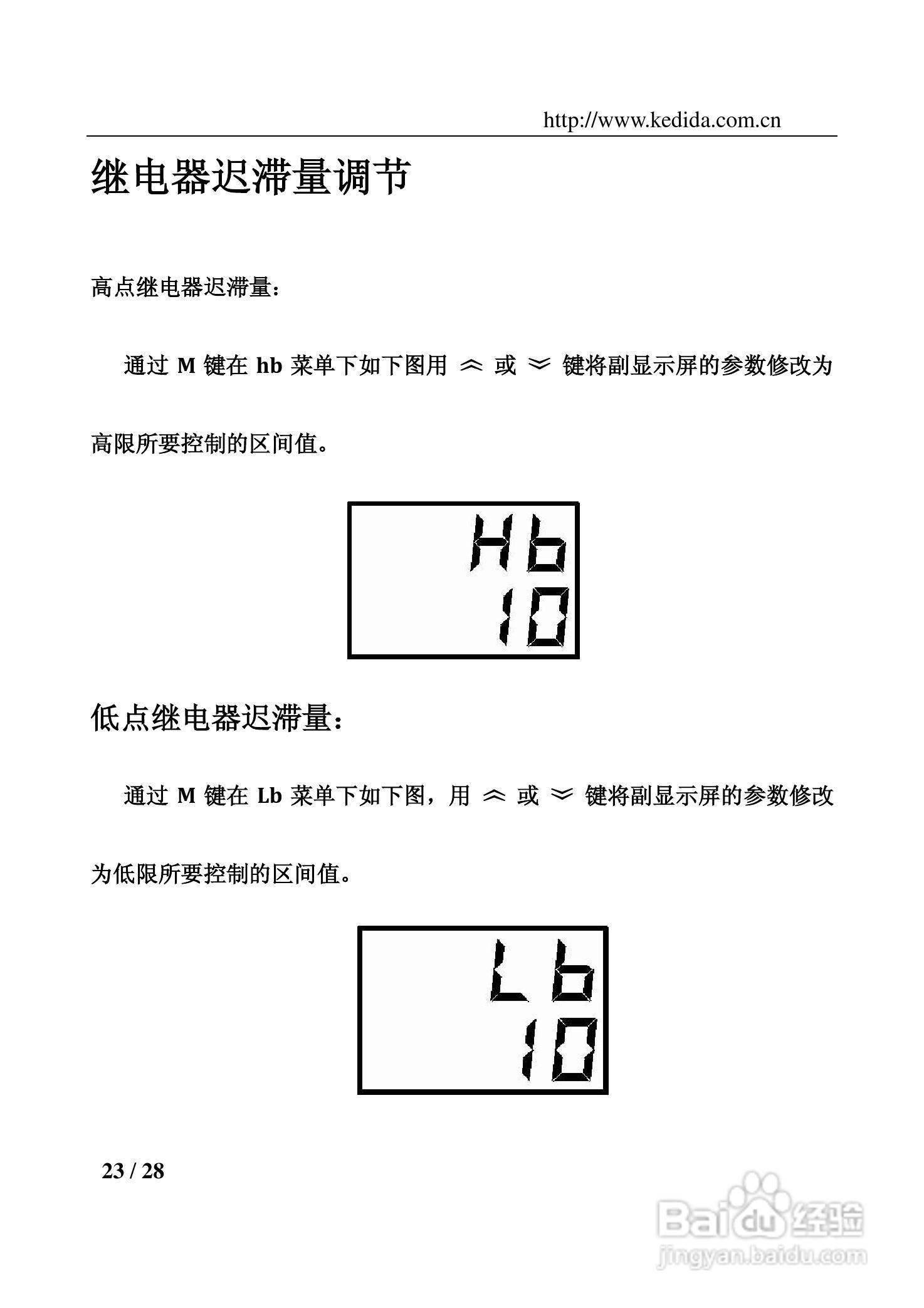 PH/ORP控制器CT-6659使用说明书:[3]