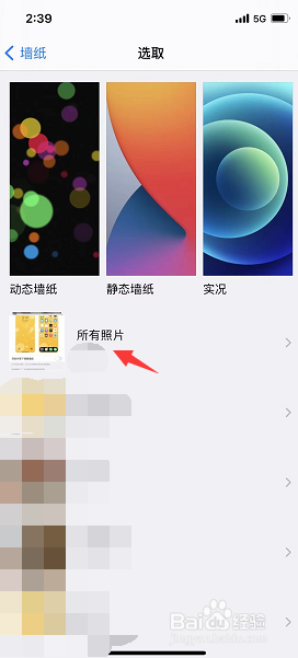 苹果手机壁纸两种设置方法