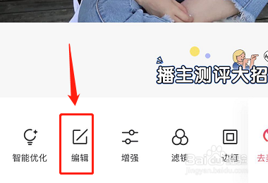 美图秀秀怎么缩小照片尺寸