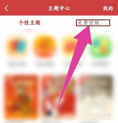 《51万年历》怎么下载免费壁纸