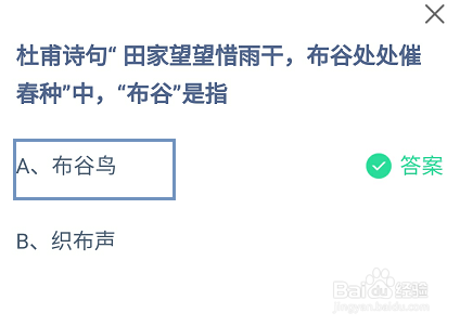 蚂蚁庄园5月10日今日正确答案是什么?