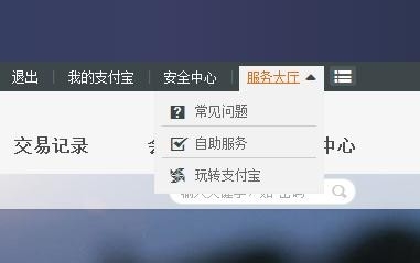 支付宝注销方法