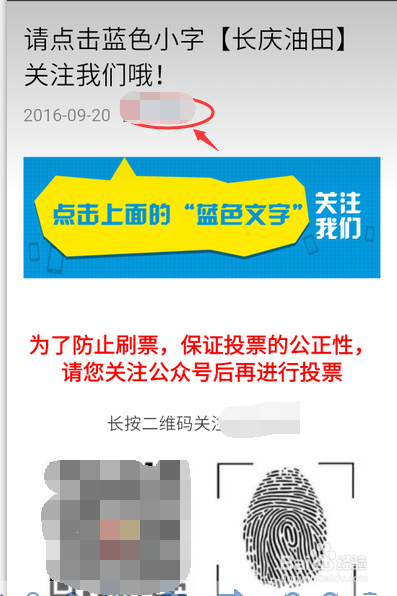 如何进行微信投票？