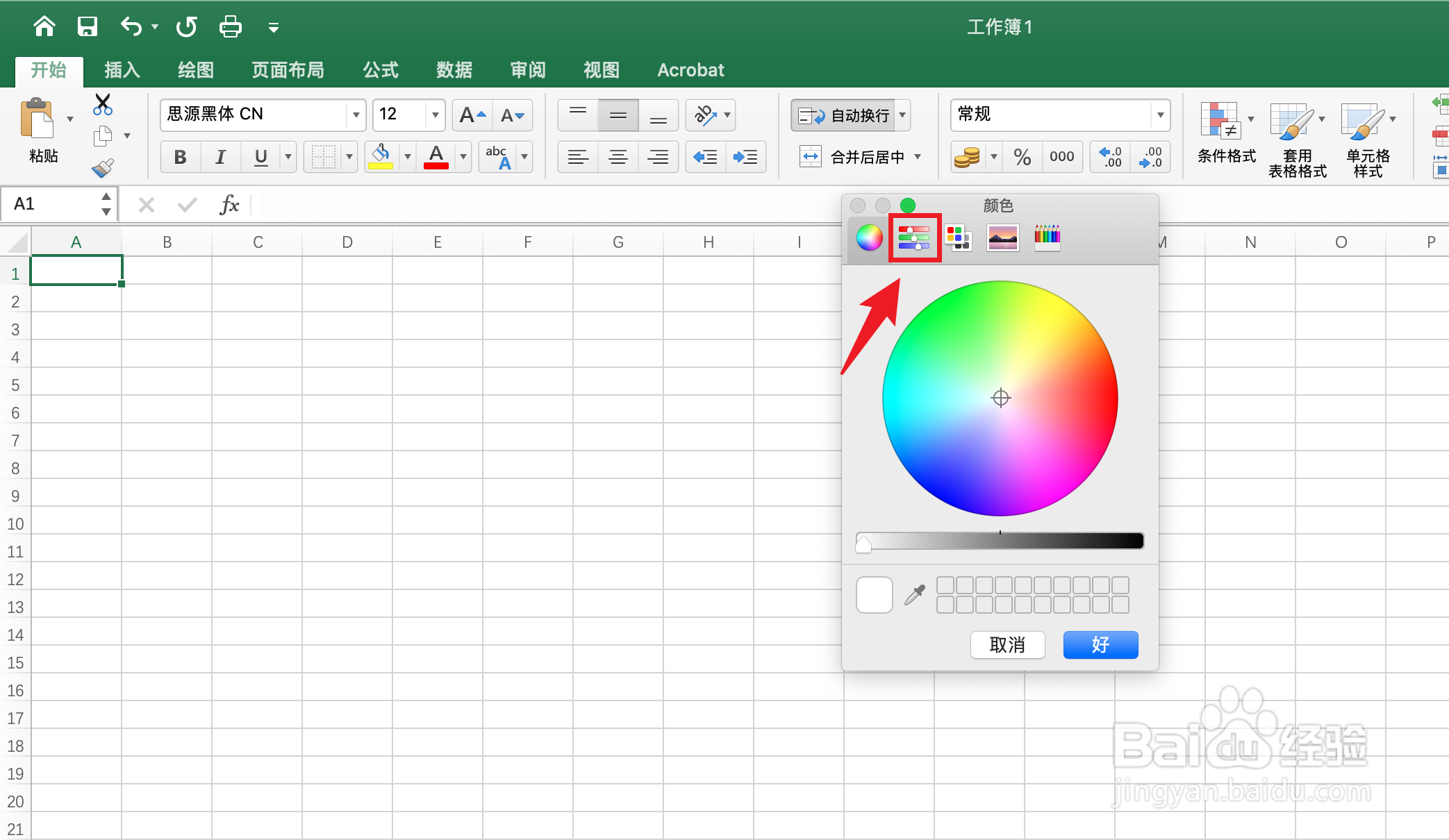 湖蓝色怎么调出来
