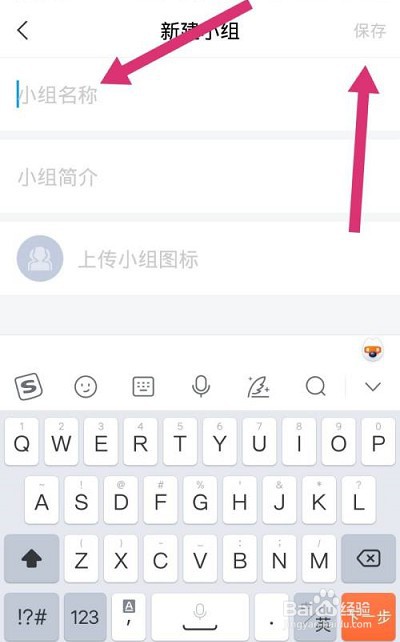 学习通APP怎么创建小组