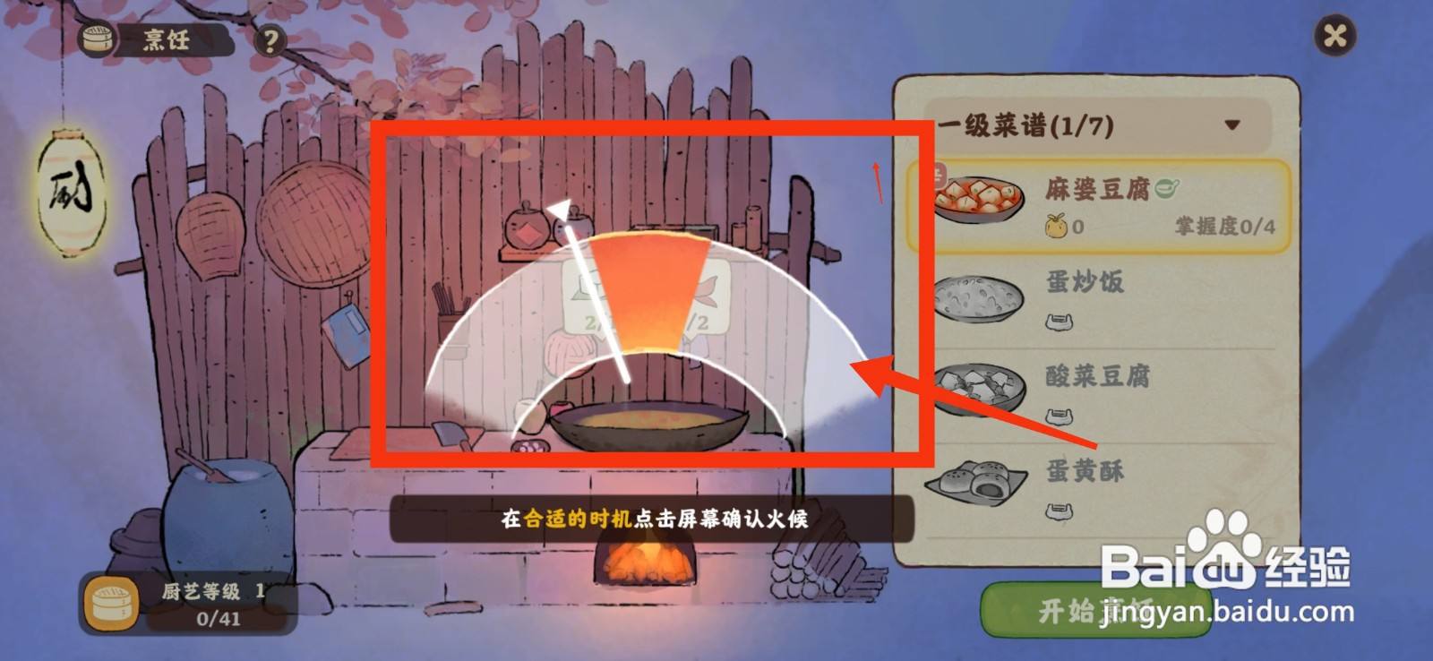 桃源深处有人家怎样烹饪