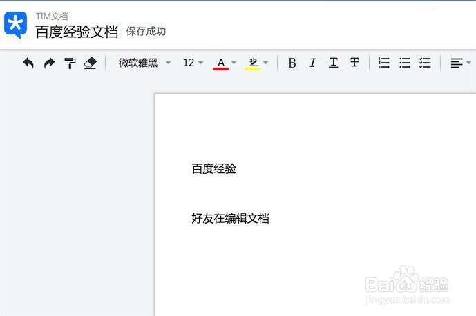 QQ在线文档,有什么用如何使用
