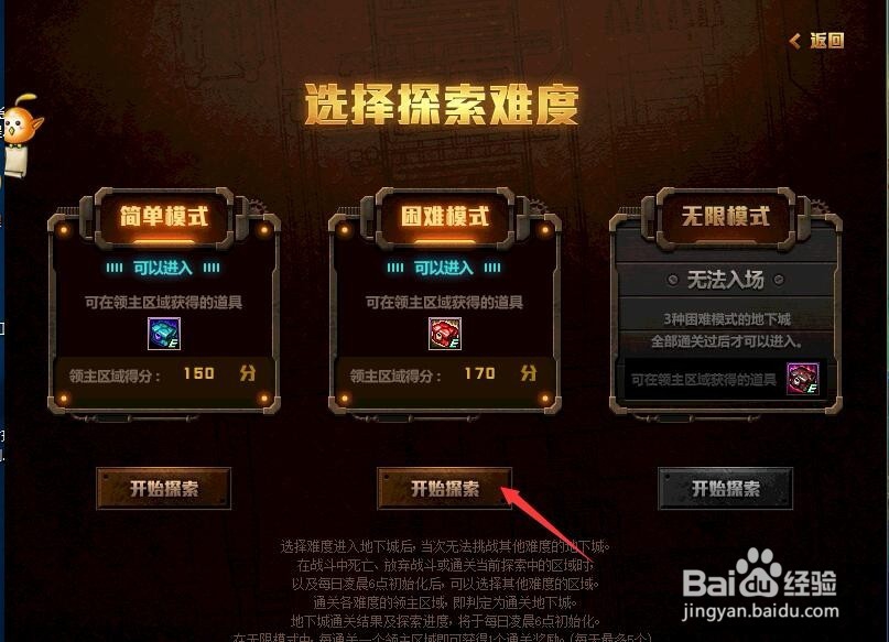 dnf探索活动怎么玩