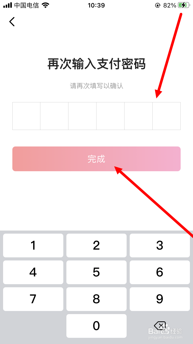 西瓜视频怎么修改支付密码