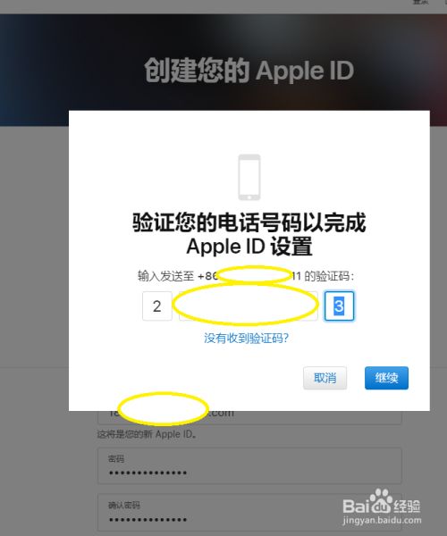 iPhone邮编怎么填写？