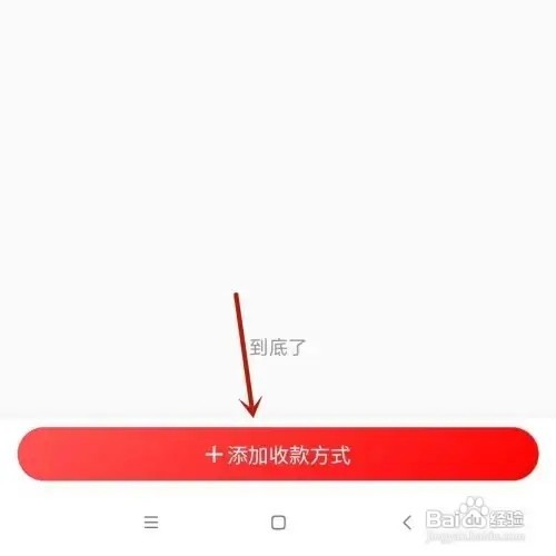 转转收款方式有哪些如何查看