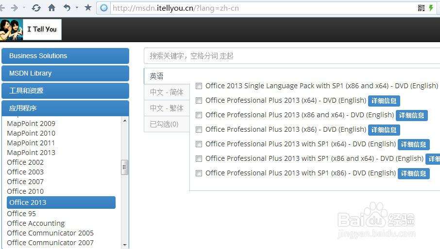 Office 2013 免费正版 简单！