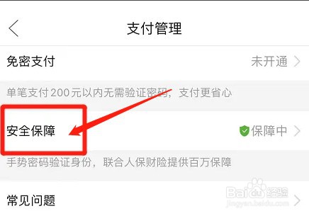 拼多多如何隐藏账户余额入口下方金额