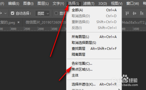 ps如何让图片更换另一种颜色