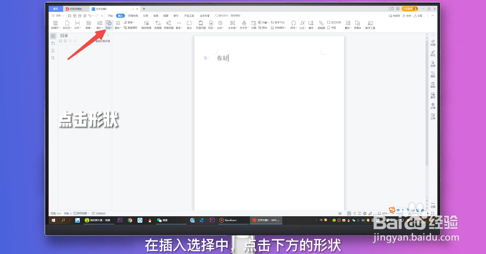 填空题的横线怎么打