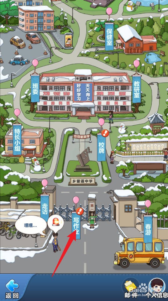 全民学霸如何让学生写作业