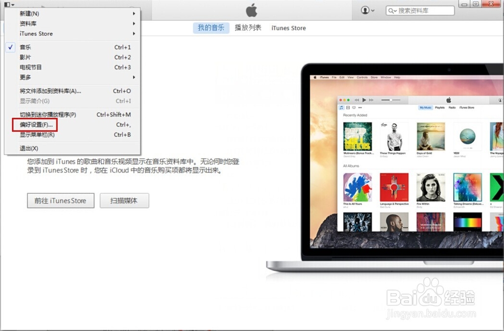 itunes同步很慢怎么办