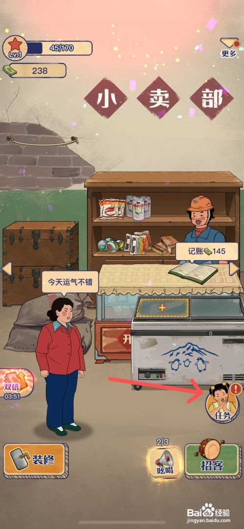 王蓝莓的小卖部如何给冰箱里上冰袋商品