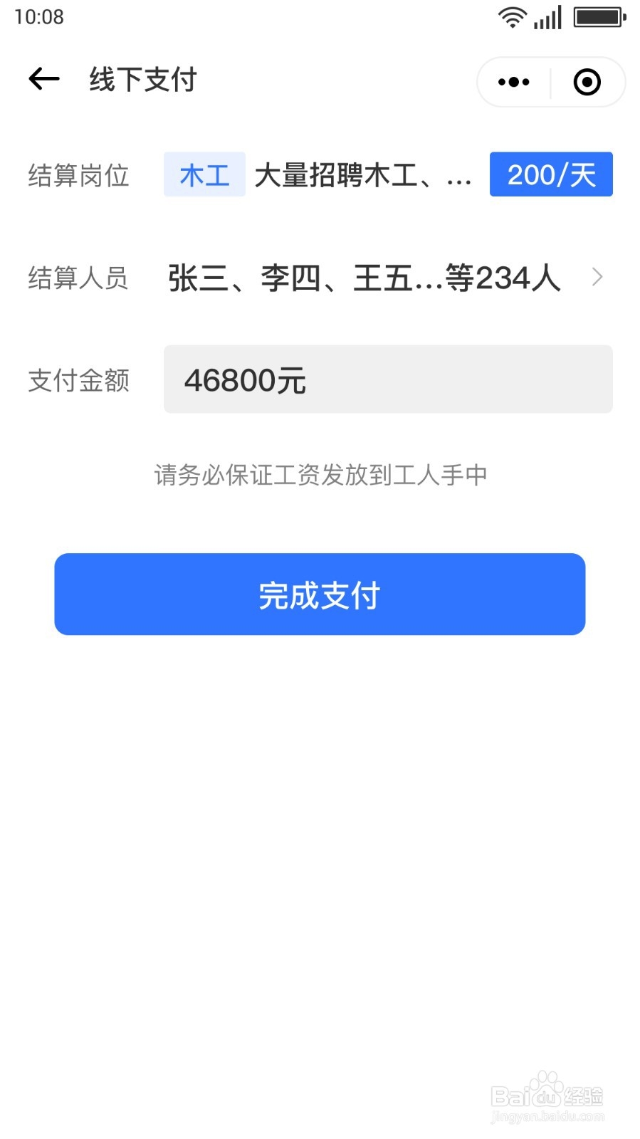 建筑企业如何用“汇成工匠”找到熟练的工人