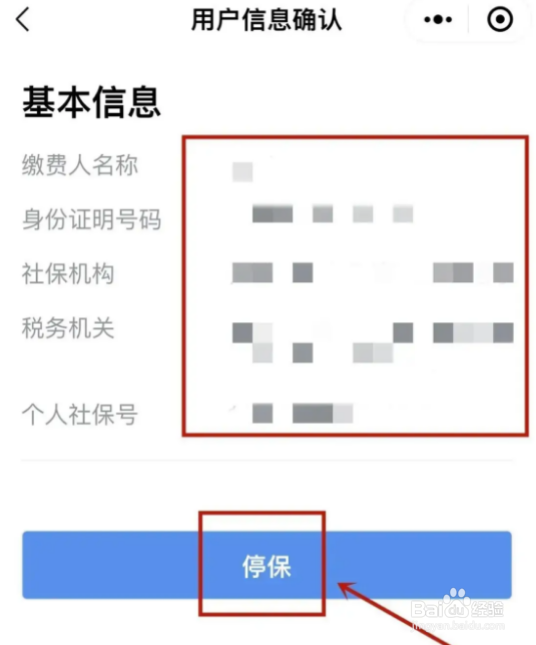 离职社保怎么处理