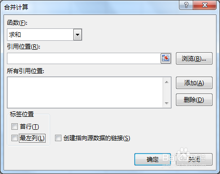 利用excel中合并计算快速合并数据